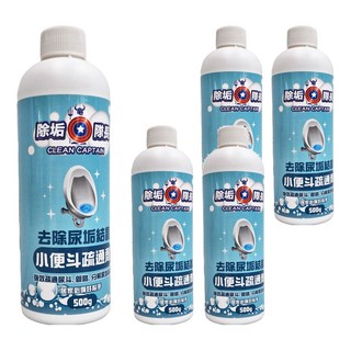CLEAN CAPTAIN 除垢隊長 去除尿垢結晶小便斗疏通劑, 500g, 5瓶