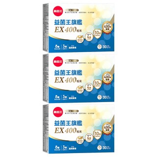 葡萄王 益菌王旗艦 EX 400粉末, 2g, 30包, 3盒