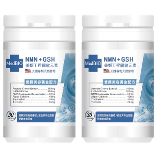 MedBIO 美百優 NMN-GSH-Q10美妍膠囊 500mg 30顆 促進新陳代謝 提升肌膚光澤, 2罐