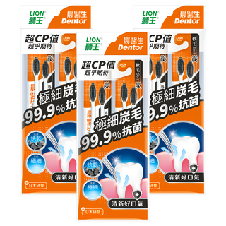 LION 獅王 Dentor 晨醫生 抗菌炭纖牙刷 極細炭毛, 4支, 3包