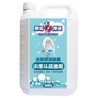 CLEAN CAPTAIN 除垢隊長 去除尿垢結晶小便斗疏通劑 4kg, 1瓶