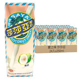 愛之味 莎莎亞椰奶, 250ml, 24入