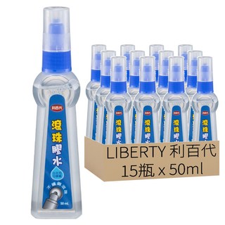 LIBERTY 利百代 滾珠膠水 不鏽鋼滾珠頭 50mL, 15瓶