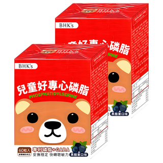 BHK's 兒童好專心磷脂PS咀嚼錠 黑醋栗口味 300mg, 60顆, 2盒