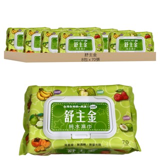 舒主金 純水濕巾 溫和親膚 無酒精/香精/螢光劑 70抽, 1入, 8包