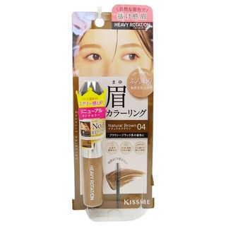 KISSME 奇士美 專屬型色眉彩膏 EX 8g, 1件, 04 自然棕