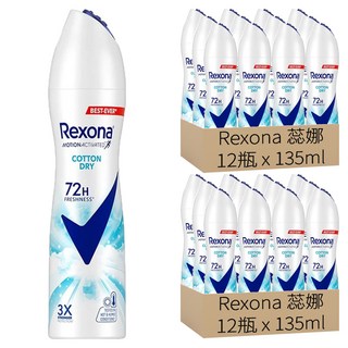 Rexona 蕊娜 制汗爽身噴霧 清新舒棉, 135ml, 24瓶