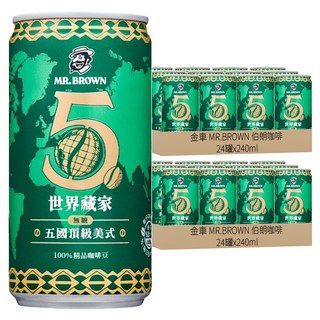 金車 MR.BROWN 伯朗咖啡 世界藏家五國美式 無糖, 48罐, 240ml