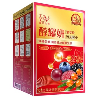 DV 麗彤生醫 醇耀妍Plus濃萃飲, 建立肌膚屏障 彈潤鎖水, 富含燕窩胜肽 有效抗老修護, 10包, 20ml, 1盒