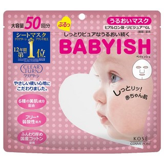 KOSE 高絲 CLEAR TURN 光映透 BABYISH 嬰兒肌面膜 玻尿酸潤澤 50片/包,保濕彈潤, 50入, 1包