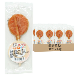 愛的獎勵 寵物棒棒糖, 純雞肉, 14g, 30支