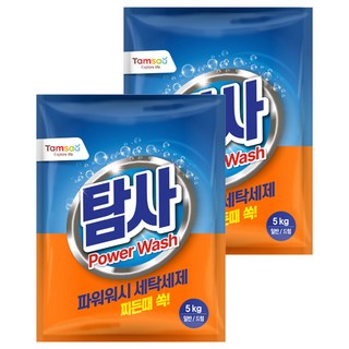Tamsaa Power Wash 洗衣粉, 5kg, 2袋
