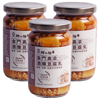 阿江師 金門高梁酒釀豆腐乳, 遵循古法, 綿密甘醇, 唯一100%添加金門58高梁, 使用非基改黃豆, 不添加防腐劑, 380g, 3罐
