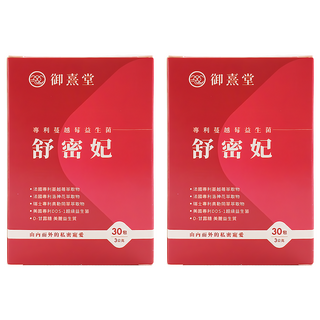 御熹堂 舒密妃 蔓越莓益生菌, 3g, 30包, 2盒