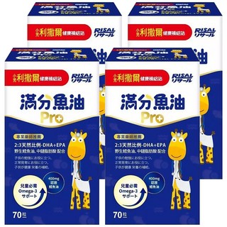 RISAL 小兒利撒爾 滿分魚油Pro, 70顆, 4盒