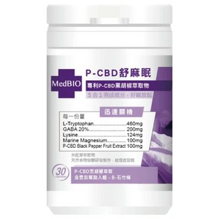 MedBIO 美百優 P-CBD舒麻眠膠囊, 500mg, 30顆, 幫助入睡，提升睡眠品質, 1罐