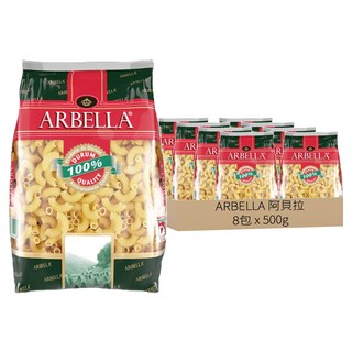 ARBELLA 阿貝拉 彎管麵 土耳其原產, 500g, 8包