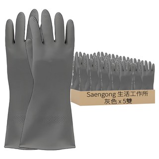 Saengong 生活工作所 乳膠橡膠手套 小(S) 灰色 5雙