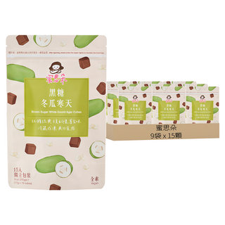 蜜思朵 黑糖冬瓜寒天, 15顆, 17g, 9包
