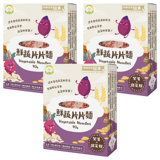 NATURMI 幸福米寶 鮮蔬片片麵 紫薯甜菜根 90g 特別添加糙米 無化學添加, 3盒