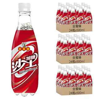 金蜜蜂 加鹽沙士, 500ml, 72瓶