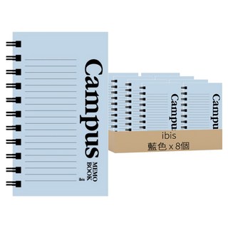 Ibis 厚款左翻線圈筆記本 Campus, 8個, 藍色