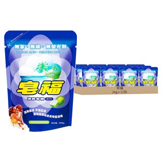 皂福 洗衣皂精 補充包 溫和不傷肌膚 嬰幼兒及貼身衣物適用, 2kg, 12包