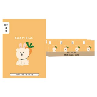 Artmore 國小10格虛線書寫筆記本, 顏色隨機, 12個