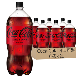 Coca-Cola 可口可樂 Zero 無糖 2L 暢飲無負擔 享受清涼感, 6瓶