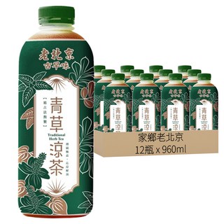 家鄉老北京 古早味青草涼茶, 960ml, 12瓶