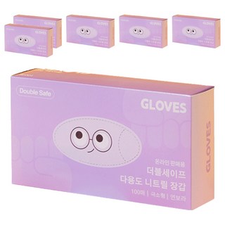 Double Safe 食品用多功能丁腈手套, 淺紫色, 迷你(XS), 6盒