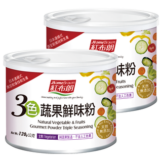 紅布朗 3色蔬果鮮味粉, 奶素可用, 取代味精, 多種蔬菜製造, 菜餚調味, 120g, 2罐