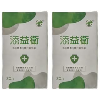 TIANYI 天奕 添益衛 酵素益生菌, 30顆, 2盒
