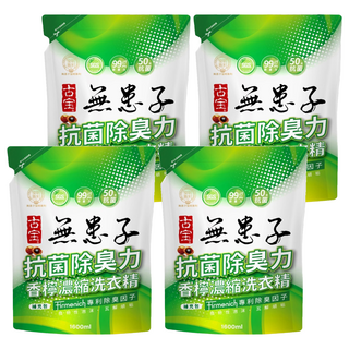 SOAPBERRY 古寶無患子 抗菌除臭濃縮洗衣精補充包 專利除臭因子, 1.6L, 4包