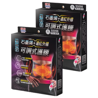 SUCCESS 成功 石墨烯+遠紅外線 可調式護腰 男女通用, 2個