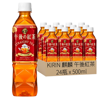 KIRIN 麒麟 午後紅茶 原味紅茶, 口感清新 茶香濃郁 24瓶, 500ml