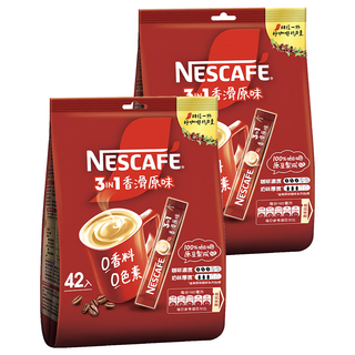 NESCAFE 雀巢咖啡 三合一 香滑原味, 15g, 42條, 2袋