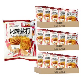 福義軒 湘辣蘇打餅 鮮辣鹹香, 306g, 15袋
