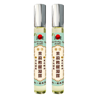 溫太醫 茉莉甦醒凝露，添加一條根萃取，10ml滾珠按摩設計, 2瓶