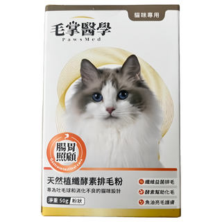 毛掌 保健品 貓 天然植纖排毛粉, 50g, 腸胃照顧, 1盒