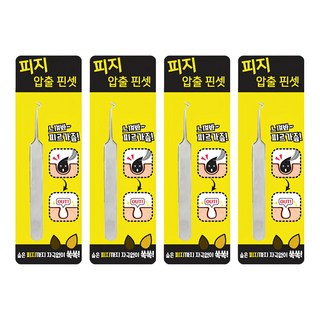 粉刺夾, 4個, 單色