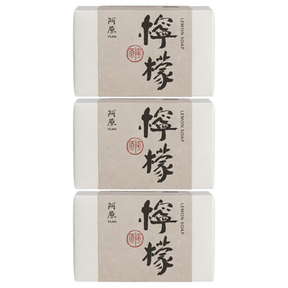 YUAN 阿原 手工潔膚皂 檸檬, 3個, 115g