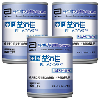 Abbott亞培 PULMOCARE 益沛佳 慢性肺病專用濃縮熱量液體營養品, 237ml, 3罐