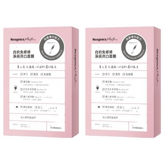 Neogence 霓淨思 自拍免修修淨膚亮白面膜, 4片, 2盒