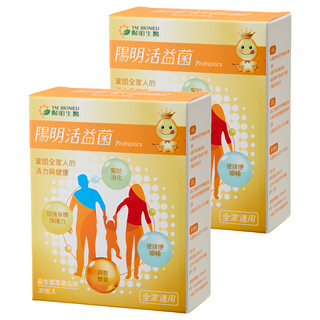 YM BIOMED 陽明生醫 陽明活益菌, 30包, 2g, 2盒