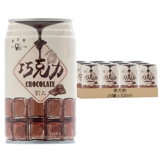 東方飲 巧克力飲品 320ml x 24罐