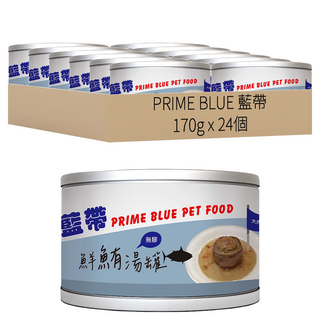 PRIME BLUE 藍帶 高級無穀無膠湯罐 全犬全貓全齡共用罐頭點心, 24個, 鮮鮪, 170g
