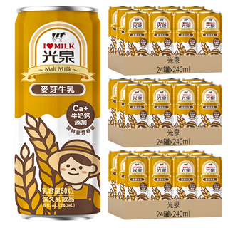 光泉 麥芽牛乳, 240ml, 72罐