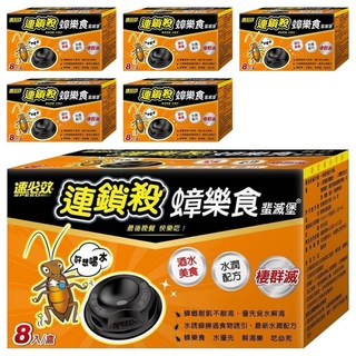 速必效 蟑樂食 蜚滅堡 全新保鮮 強力誘蟑 8入/盒, 16g, 6盒