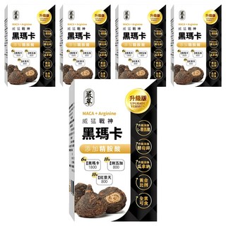 嚴萃 黑瑪卡 + 精氨酸, 0.5g, 30顆, 5盒